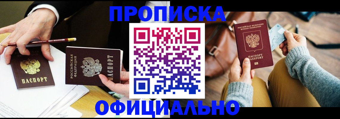 прописка иностранных граждан в Петрозаводске