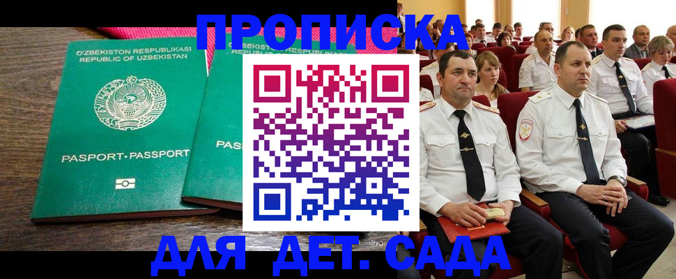 временная регистрация для школы в Петрозаводске