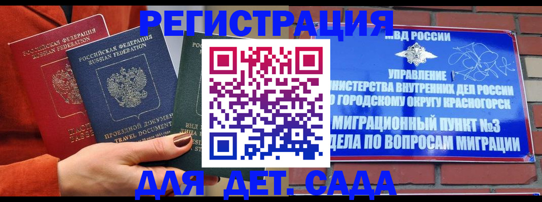 прописка штамп в Петрозаводске
