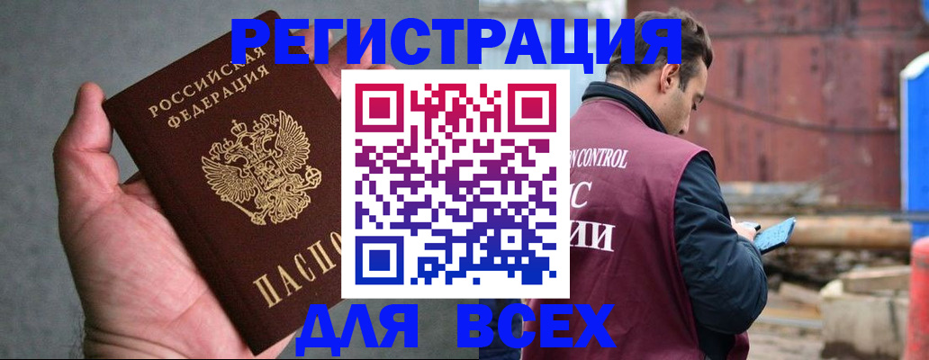 прописка гарантия в Петрозаводске