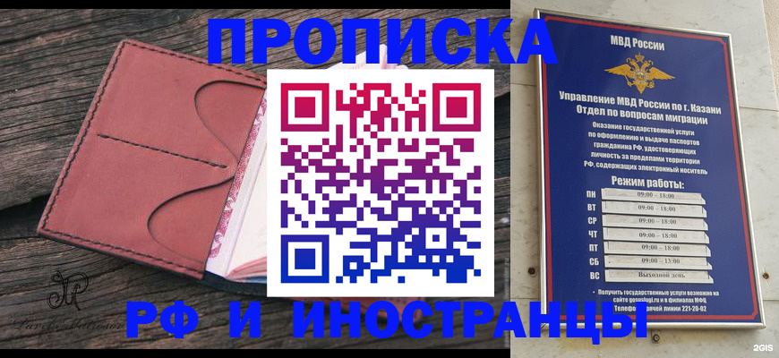 миграционный учет в Петрозаводске