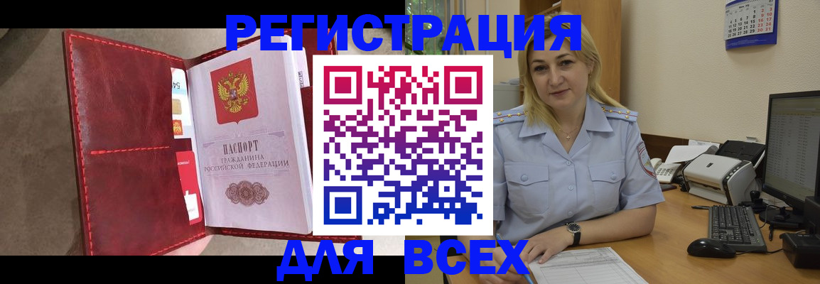 прописка гарантия в Петрозаводске