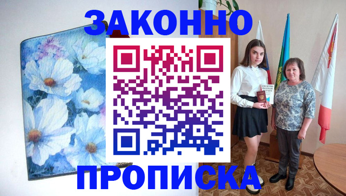 прописка для кредита в Петрозаводске