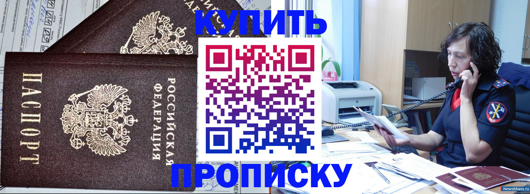 временная прописка в Петрозаводске